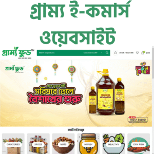 Grammo Premium ই-কমার্স ওয়েবসাইট